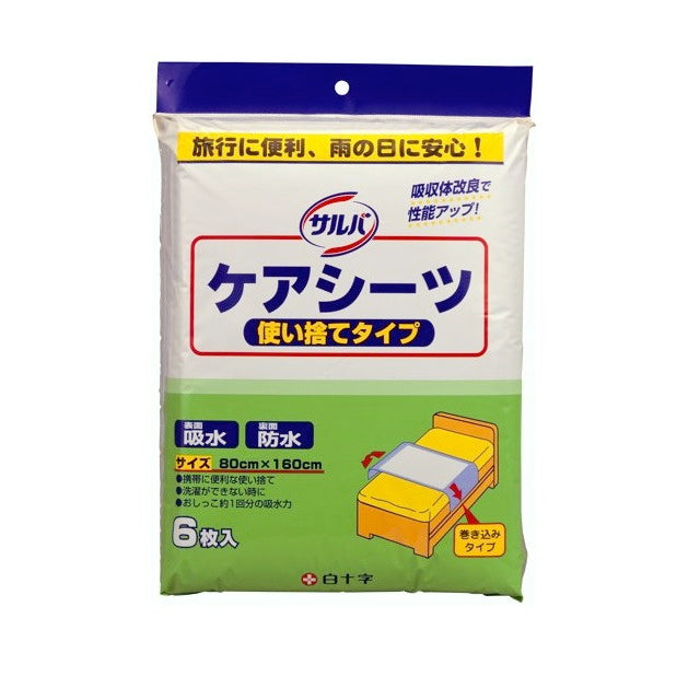 白十字 サルバ ケアシーツ 使い捨てタイプ 6枚