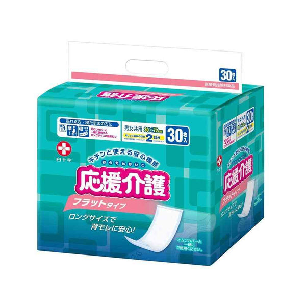 白色十字支撑护理平板型 30 张