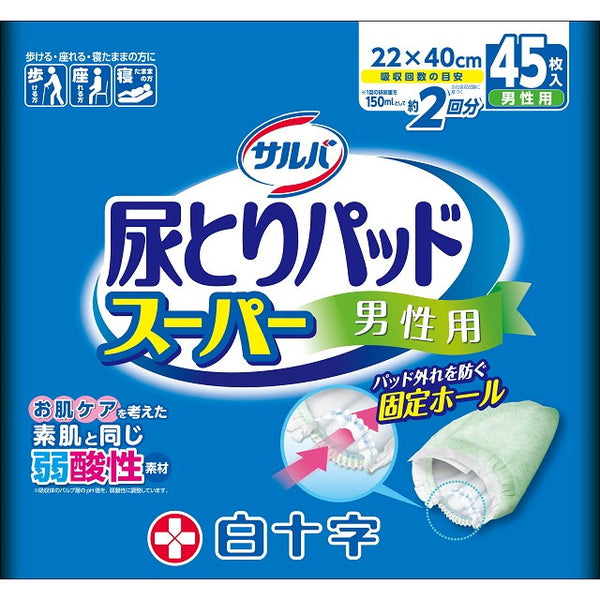 Hakujuji Salva Urination Pad Super for Men 45 Sheets