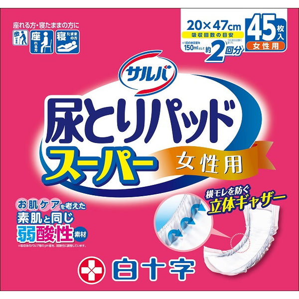 Hakujuji Salva Urination Pad Super for Women 45 Sheets