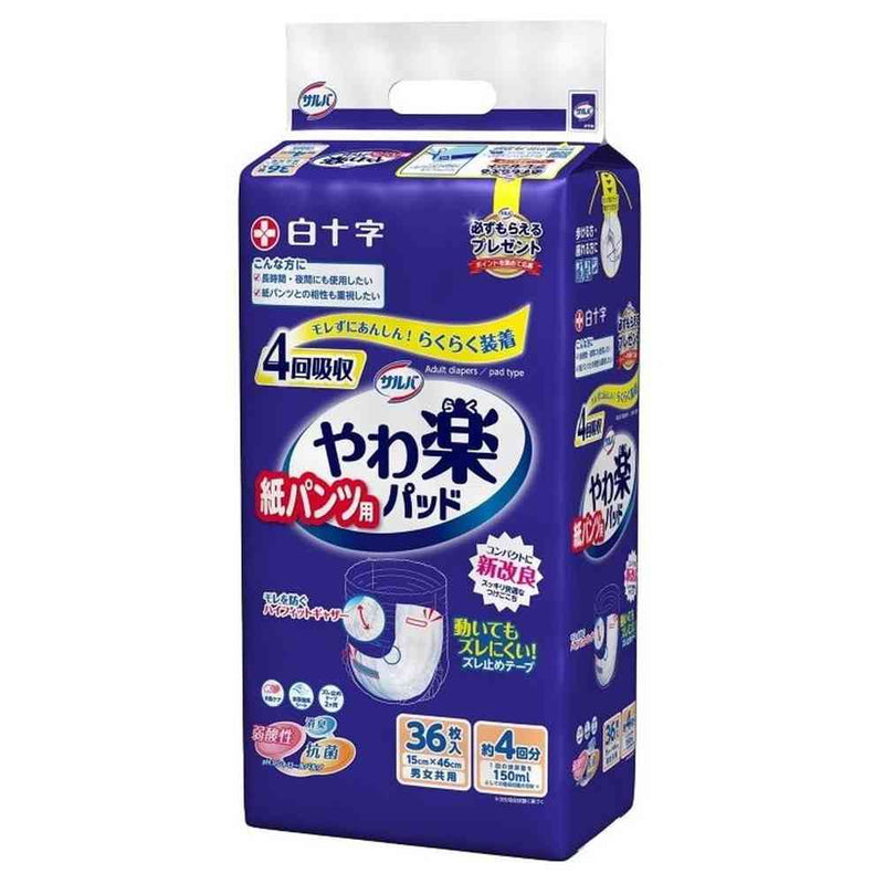 白十字株式会社 サルバ 紙パンツ用 やわ楽パッド 4回吸収 36枚