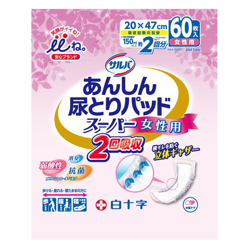 あんしん尿とりパッド 60枚入り 笑顔がいいね サルバ あんしん尿とりパッド 女性用 60枚