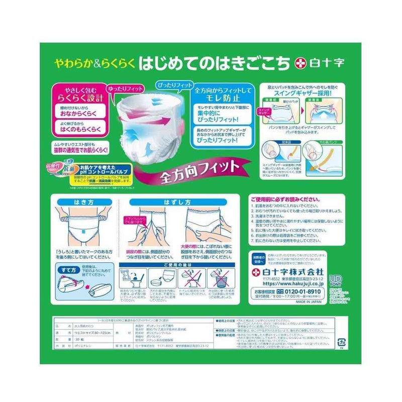 サルバ やわ楽パンツ L-LLサイズ30枚