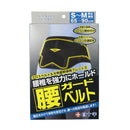 White Cross FC Waist Guard Belt SM