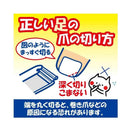 Hakujuji FC Nipper Nail Clippers