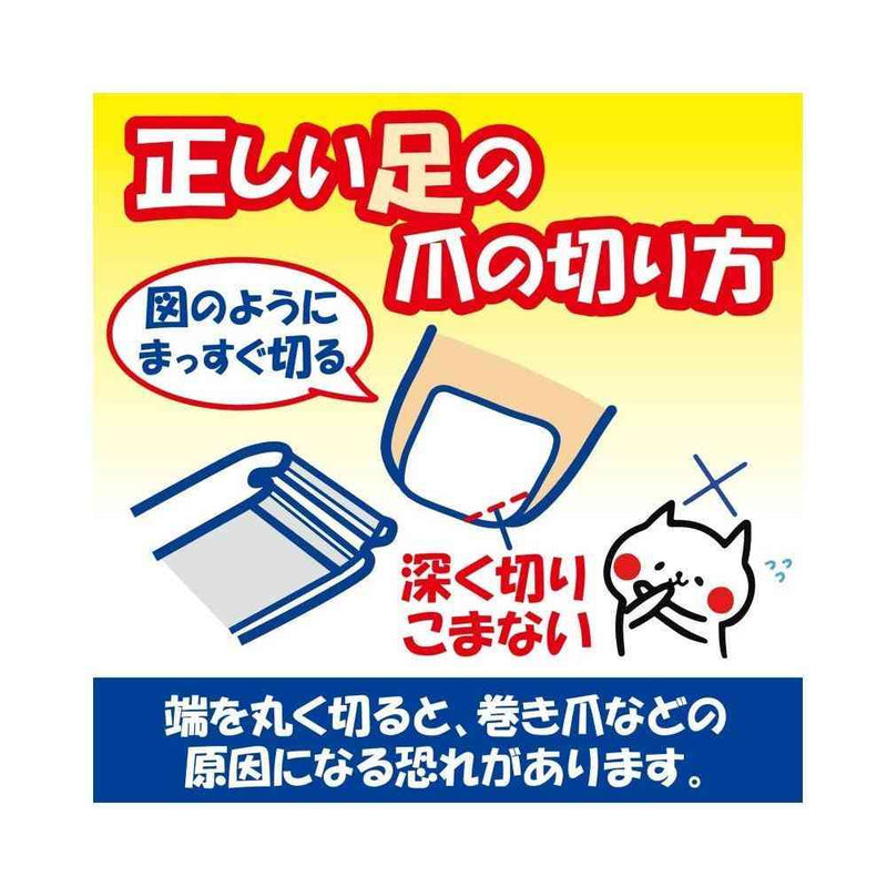 白十字FCニッパー爪切り