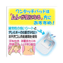 白十字 FC ワンタッチパッド L 4枚