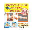 【一般医療機器】白十字 FC 防水ワンタッチパッド L お徳用 12枚入