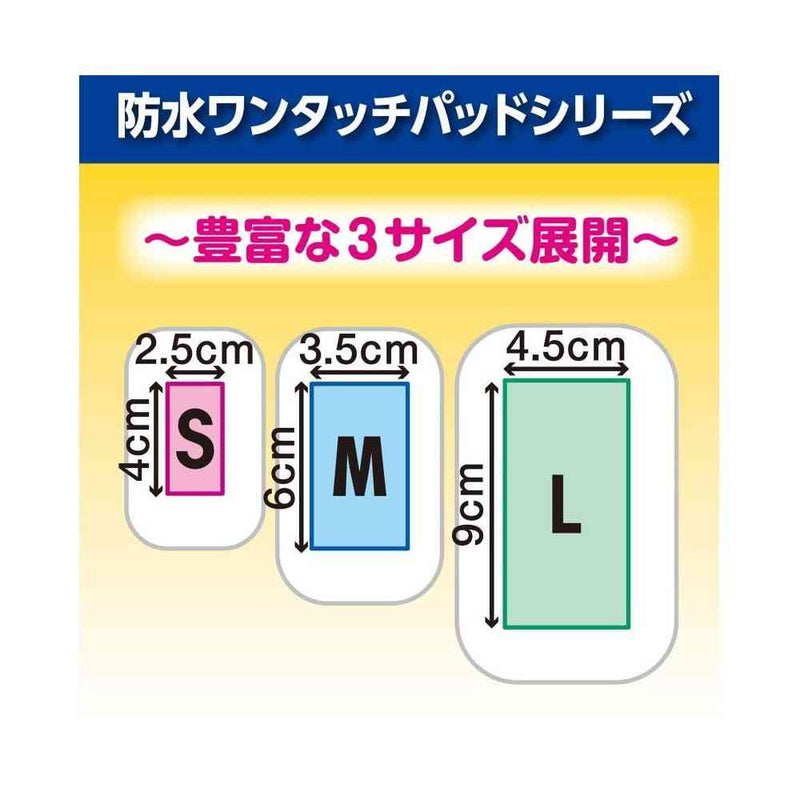 【一般医療機器】白十字 FC 防水ワンタッチパッド L お徳用 12枚入