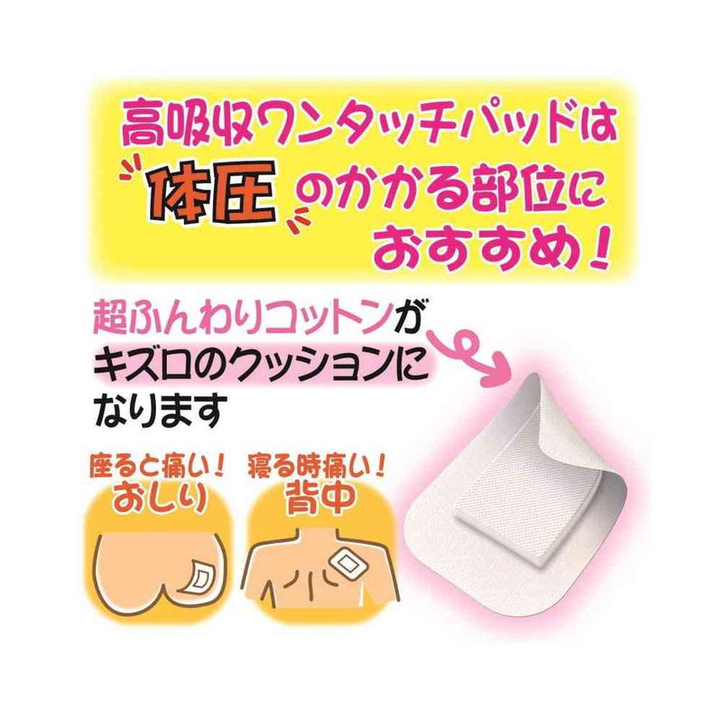 ＊きくちゃん　高吸収パッド８袋＊ きくちゃん 高吸収パッド8袋＊ 白十字 FC 高吸収ワンタッチパッド S