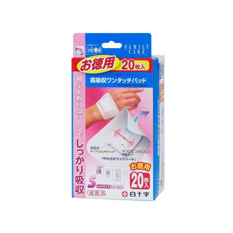 きくちゃん 高吸収パッド8袋＊ 白十字 FC 高吸収ワンタッチパッド S
