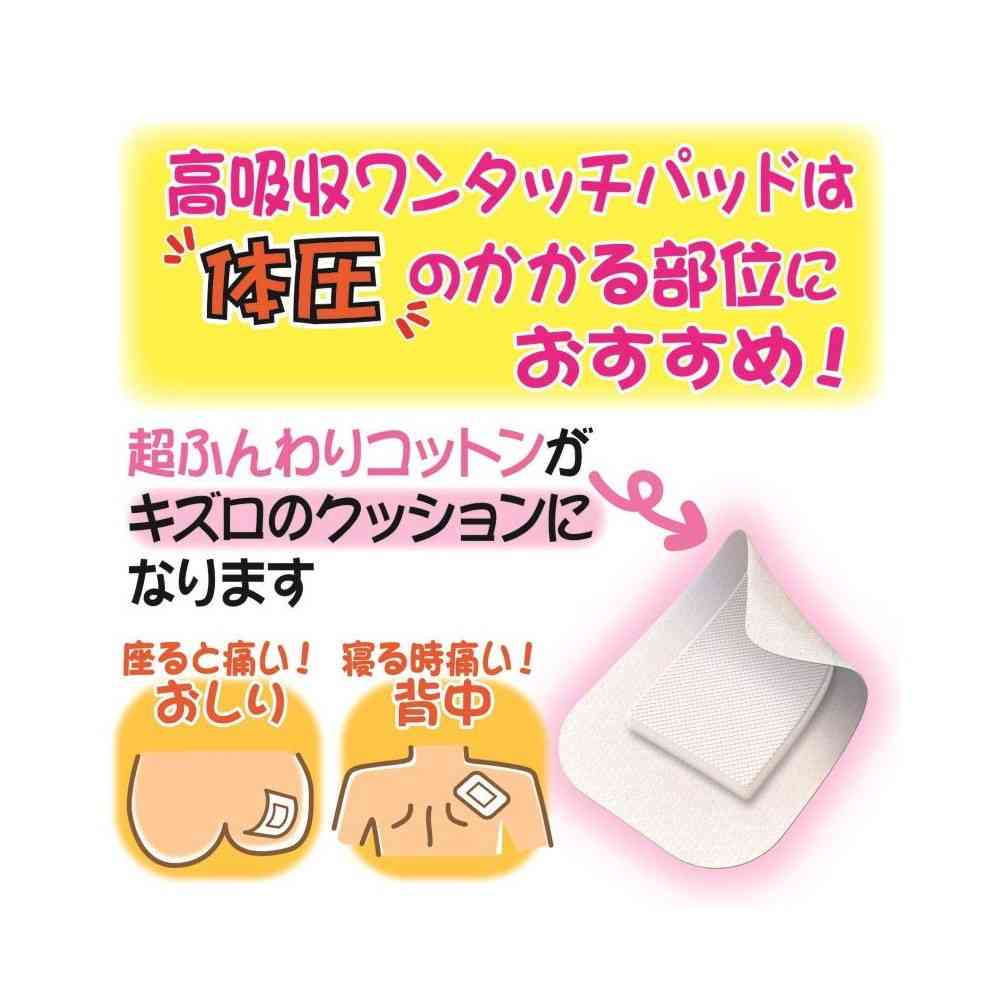 白十字 FC 高吸収ワンタツチパツト M 徳用 15枚