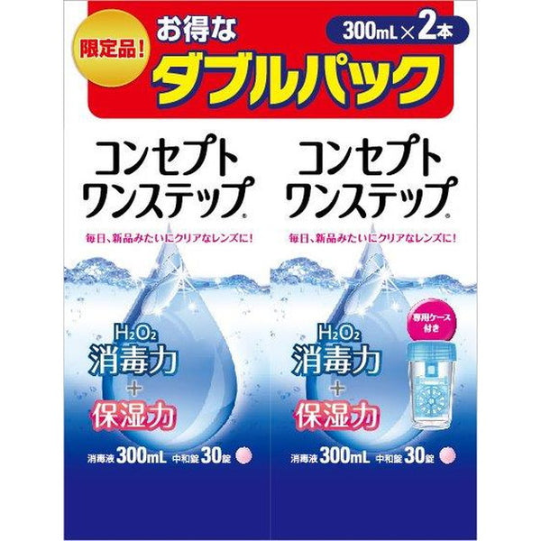 【迅速発送】 新品未使用 コンセプトワンステップ ダブルパック20箱セット 医薬部外品】エイエムオー・ジャパン コンセプト ワンステップ ダブル