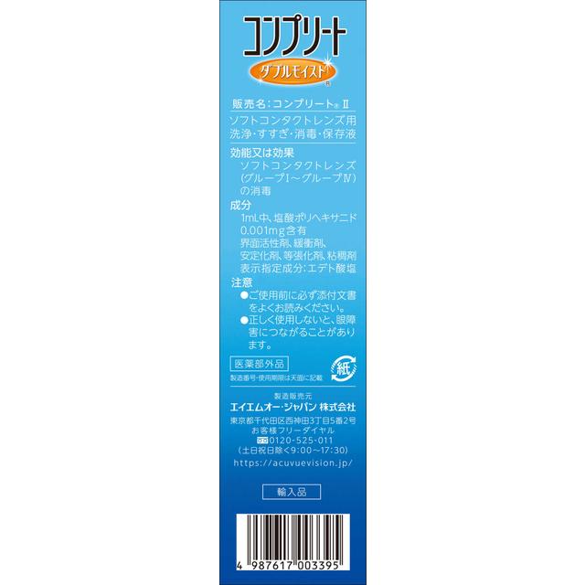 【医薬部外品】コンプリート ダブルモイスト60ml