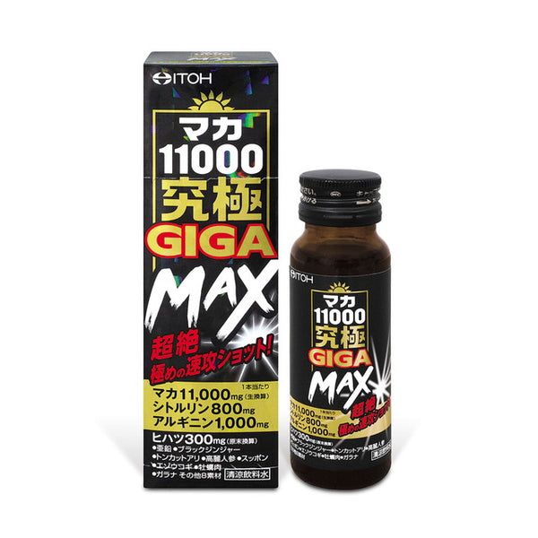 ◆井藤漢方製薬 マカ11000究極GIGA MAX 50ml　