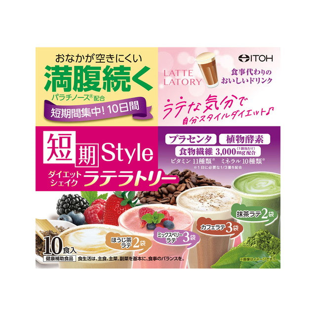 ◇井藤漢方製薬 短期スタイルダイエットシェイク ラテラトリー 25g×10袋