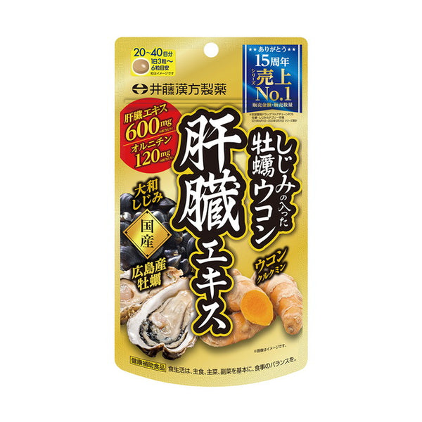 Ito Kanpo Pharmaceutical Oyster turmeric liver extract with freshwater clam 120 grains