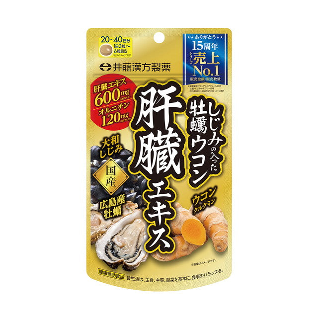 Ito Kanpo Pharmaceutical Oyster turmeric liver extract with freshwater clam 120 grains