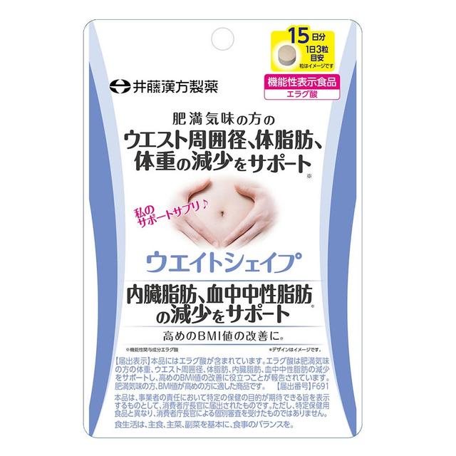 ◆【機能性表示食品】井藤漢方製薬 ウエイトシェイプ 15日分 45粒　