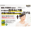 ◆井藤漢方 しじみの入った牡蠣ウコン スルフォラファン 60粒