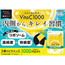 ◆井藤漢方 ひとくちCケア VitaC1000   2gX15袋
