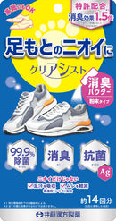 井藤漢方 クリアシストB 14g