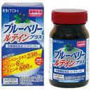 Ito Kampo Blueberry Lutein Plus 60 balls