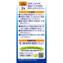 ◆乳酸菌オリゴ糖 2g×20袋