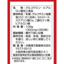 ◆井藤漢方グルコサミン2000ヒアルロン酸 360粒