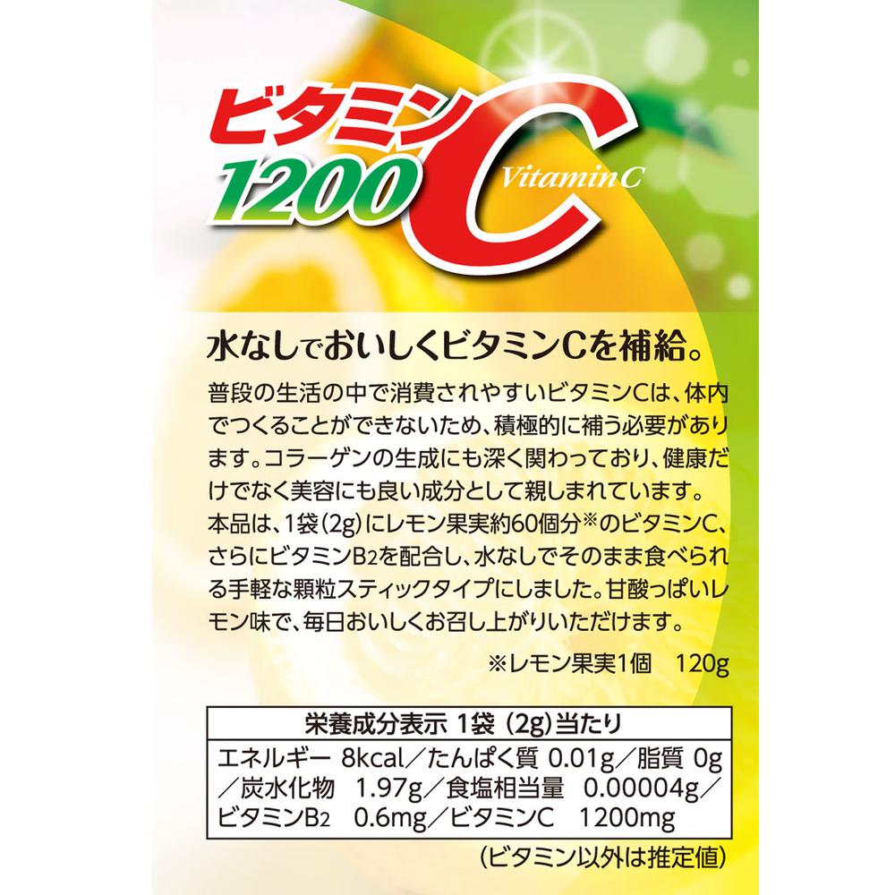◇ビタミンC 1200 2g×24袋 ◇ビタミンC 1200 2g×24袋