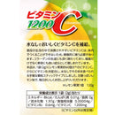 ◆ビタミンC 1200 2g×24袋