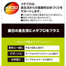 ◆メタプロ青汁 8g×30袋