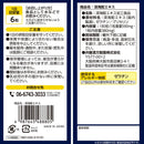 ◆Ito Kampo Deep Shark Shark Extract 180 tablets