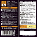 Ito Kampo Pharmaceutical Suppon Power Ball 120 grains