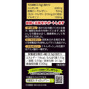 Ito Kampo Pharmaceutical Suppon Power Ball 120 grains