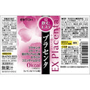 ◆Explacenta 3 bottles 50ml×3
