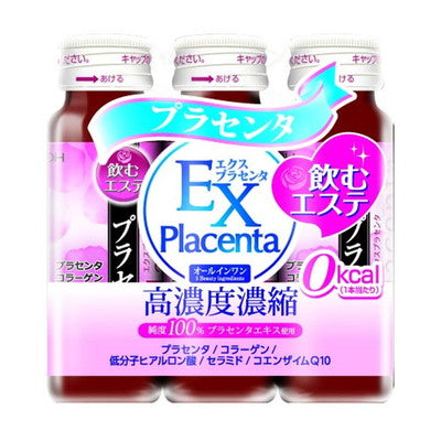 ◆エクスプラセンタ3本 50ml×3