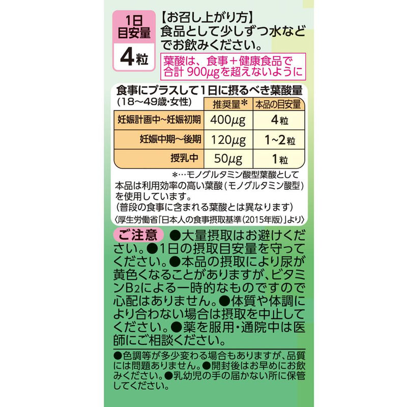 ◆井藤漢方 葉酸400Ca・Feプラス 120粒