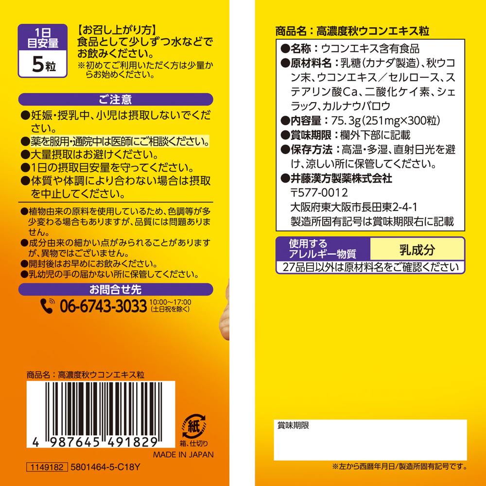 高光製薬オンラインショップ｜ショッピングカート
