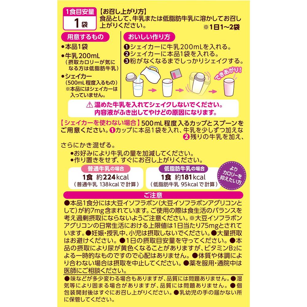 ◇井藤漢方製薬 短期スタイル ダイエットシェイク 25g×10袋