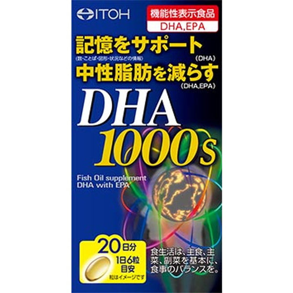 伊藤汉方DHA1000 120粒