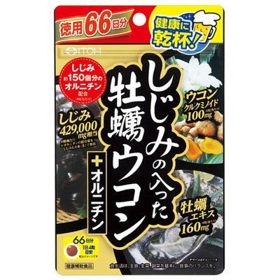 Ito Kampo Oyster turmeric + Ornithine 264 grains with freshwater clams