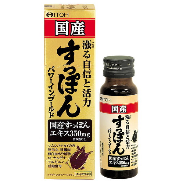 ◆井藤漢方 国産すっぽんパワーインゴールド 50ml