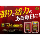 ◆井藤漢方 パワーマカ3600 徳用 120粒