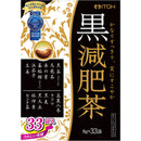 ◆井藤漢方製薬 黒減肥茶 8gX33包