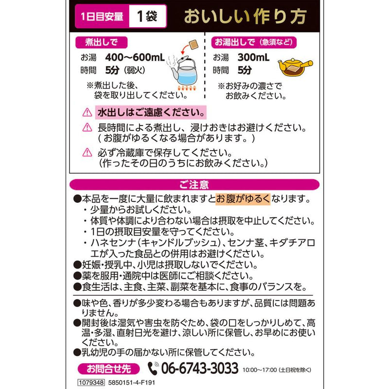 ◆井藤漢方製薬 黒減肥茶 8gX33包