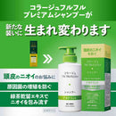 【医薬部外品】コラージュフルフル プラス デオドラントシャンプー 200mL