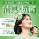 【医薬部外品】コラージュフルフル プラス デオドラントシャンプー 200mL