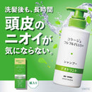 【医薬部外品】コラージュフルフル プラス デオドラントシャンプー 200mL