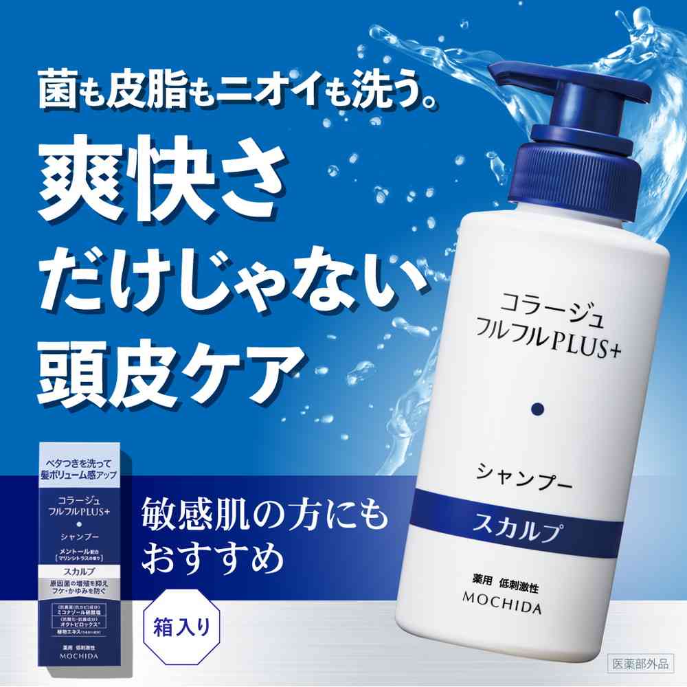 医薬部外品】コラージュフルフル プラス スカルプシャンプー 200mL